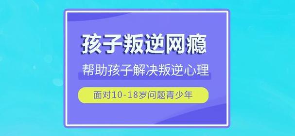 当数字世界成了孩子的避风港 理解青春期网络沉迷背后的真相